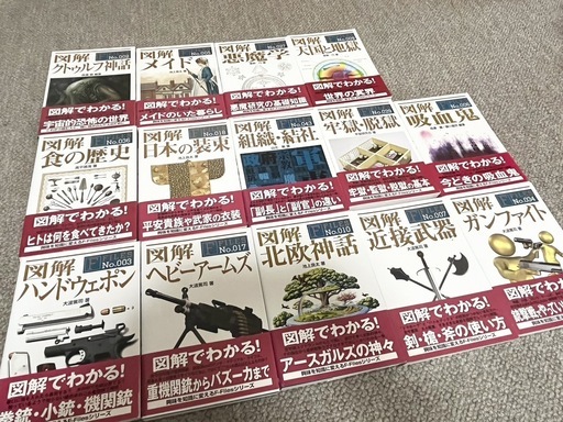 【未使用に近い】17000円分 Ｆ－ｆｉｌｅｓ図解シリーズ　13冊　未使用に近い