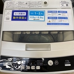 家電 生活家電 洗濯機【トレファク東大阪】