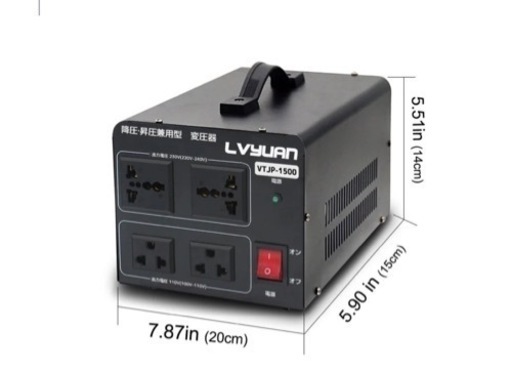 変圧器　国内外両用　アップダウン　1500W
