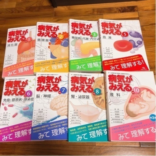 病気がみえる　セット