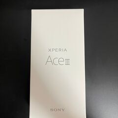 未使用 SONY Xperia Ace Ⅲ
