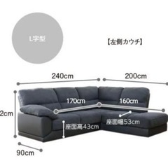 ニトリ 家具 カウチ ソファ ソファ 定価約12万