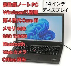 【ネット決済・配送可】激安 即使用可 高速SSD ノートパソコン...