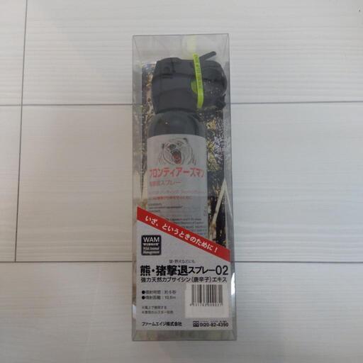 熊よけスプレー　未使用