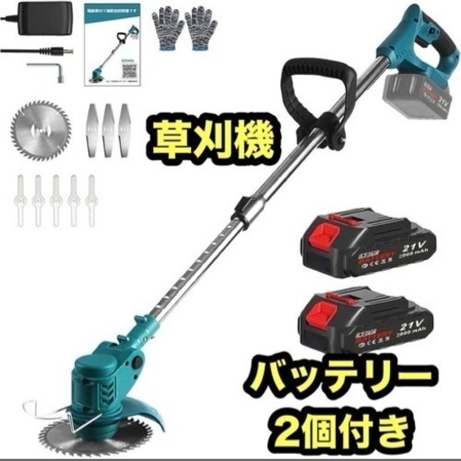 草刈り機 充電式草刈機 電動草刈り機 マキタ18v バッテリー互換 6インチ