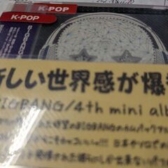 （中古CD）4th ミニアルバム-ビッグバン