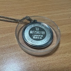 上越新幹線開通記念コイン 新潟博 83年コイン
