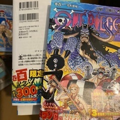 漫画ワンピースONE PIECE1巻から101巻セット早割6000円