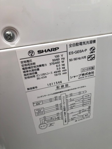 3️⃣2️⃣福岡市内配送設置無料　シャープ SHARP ES-GE6A-P [全自動洗濯機(6.0kg) ピンク系]