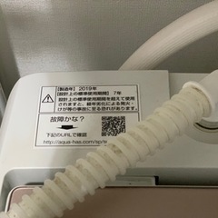 ⭐️🚗³₃✨️お届け設置無料❣️🛁【風呂水ポンプ付き】❣️水道代も節約❣️大きめの洗濯機❣️洗濯物7kg❣️✨️高年式✨️❣️(⛩京都限定特別価格❣️✨️⛩)❣️🌀洗濯機🌀👕👚💦 AQUA ✨️2019年製❣️  生活家電 洗濯機