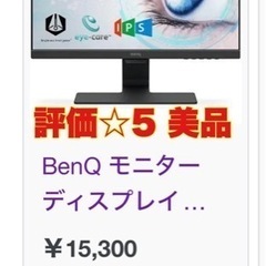 BenQ モニター ディスプレイ GW2283 (21.5インチ...