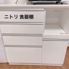 【美品】久留米 ニトリ 食器棚 カップボード キッチンカウンター