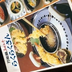 未使用★天ぷら鍋