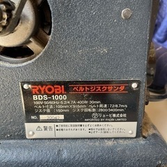 RYOBIリョービ　ベルトジスクサンダ　BDS1000 動作確認済み