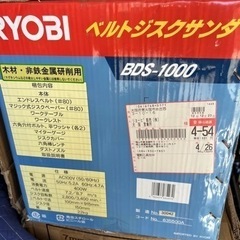 RYOBIリョービ　ベルトジスクサンダ　BDS1000 動作確認済み