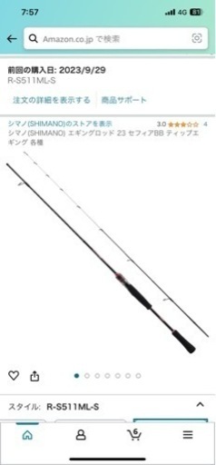 ティップラン　ロッド　シマノ　セフィアbb