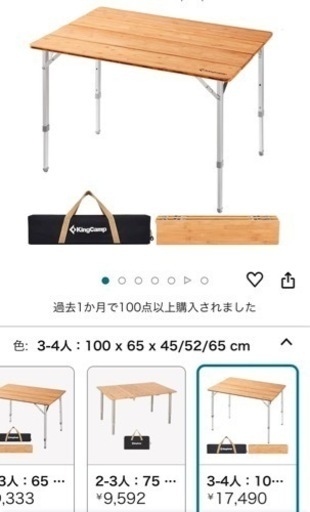 キャンプ　アウトドア　　テーブル
