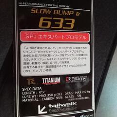 ロッド　釣り竿