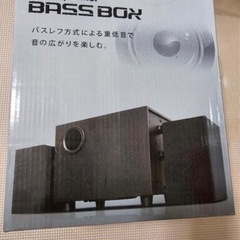 2.1ch speaker BASSBOX スピーカー  お届け無料