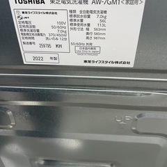 2022年式TOSHIBA洗濯機7キロ