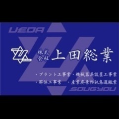 日給10000〜　☆事業拡大に伴い作業員募集☆ - 土木