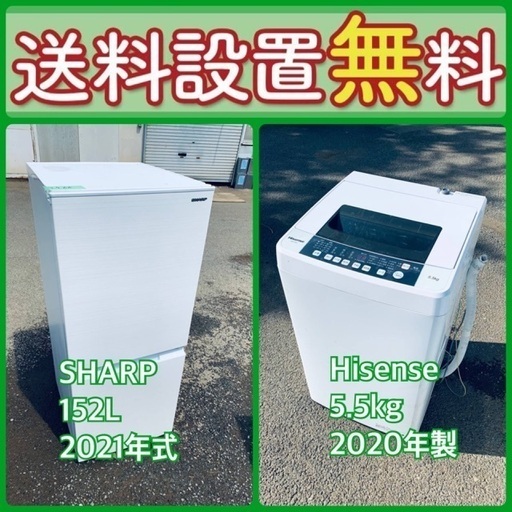 売り切れゴメン❗️⭐️送料設置無料❗️早い者勝ち⭐️冷蔵庫/洗濯機の大特価2点セット6