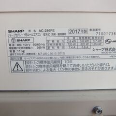 シャープエアコン 10～12畳用 2017年 取り付け込み 3ヶ月保証 