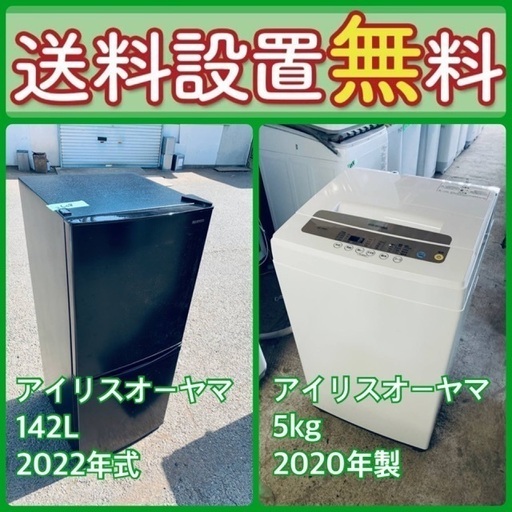お得すぎるセット価格‼️冷蔵庫\u0026洗濯機の限定セール開催中！⭐️送料・設置無料8