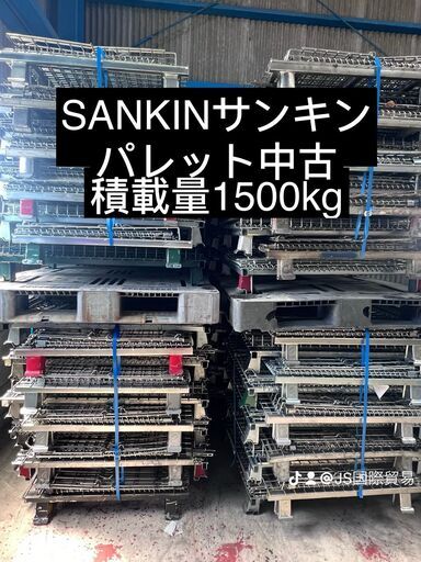 TEIMO＊SANKIN　メッシュパレット中古3状態良い