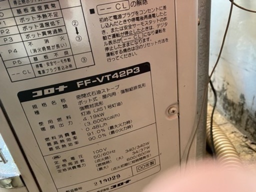 格安FFストーブ3台セット石油ストーブ 格安FFストーブ3台セット石油ストーブ 楽天市場】FF式 石油ストーブの通販