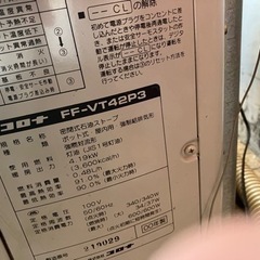 格安FFストーブ3台セット石油ストーブ