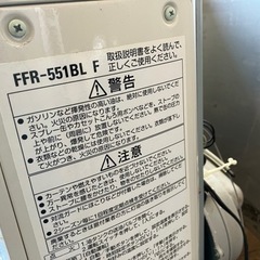 格安FFストーブ3台セット石油ストーブ