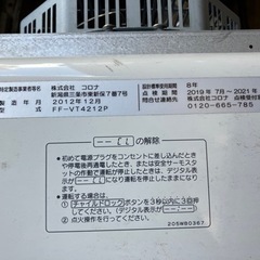 格安FFストーブ3台セット石油ストーブ