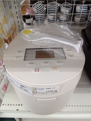 ★ジモティ割あり★ IRISOHYAMA 炊飯器  23年製 動作確認／クリーニング済み MT1202