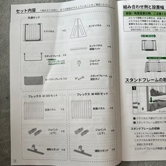 【早い者勝ち】日本育児 木製パーテーション　ベビーゲート　ペットゲート
