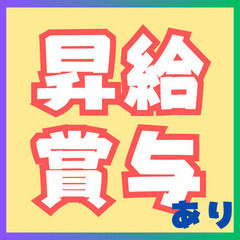 【正社員】CADを使用した加工図手配や図面作成★社会保険完備★手当充実★日祝定休　2502153 - 技術