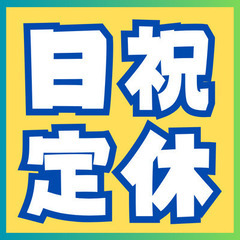 【正社員】CADを使用した加工図手配や図面作成★社会保険完備★手当充実★日祝定休　2502153 − 鹿児島県