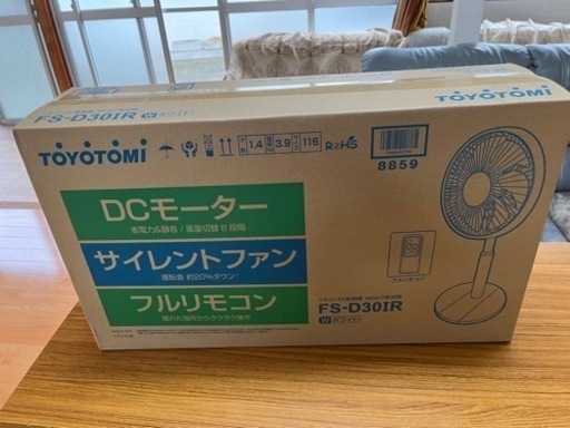 【新品未使用】DC扇風機　大幅に値下げ！
