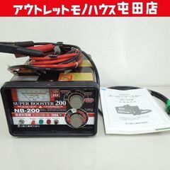 日動工業 急速充電器 スーパーブースター (屋内型) 12V/2...