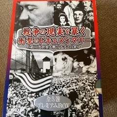 定価2万円DVD5枚セット第二次世界大戦ヒットラー※値引き交渉歓...