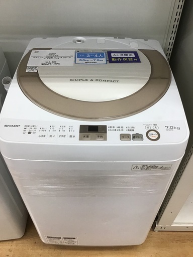 【お値下げしました！ 】SHARPの洗濯機2016年製です！!【取りに来れる方限定】