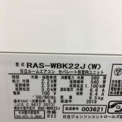 ★ジモティ割あり★ 日立　HITACHI エアコン  2.2kw 19年製 室内機分解洗浄 SJ5586