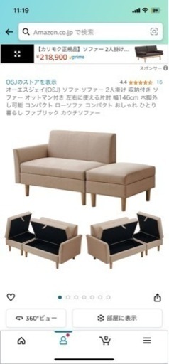 お盆セール！20%off！リビングソファ 収納付き
