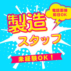 県外からの出稼ぎ歓迎/自動車エンジン製造_3