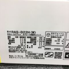 ☆ジモティ割あり☆ 日立 HITACHI エアコン 2.2kw 18年製 室内機分解