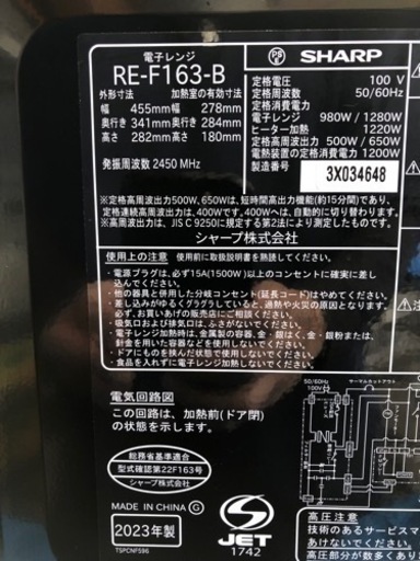 ジ41)SALE‼️¥13,200(税込) SHARP オーブンレンジ RE-F163-B 2023年製  