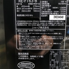 (ジ41)SALE‼️¥13,200(税込) SHARP オーブンレンジ RE-F163-B 2023年製