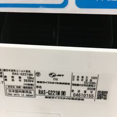 ★ジモティ割あり★ 東芝　TOSHIBA エアコン  2.2kw 20年製 室内機分解洗浄 SJ5591