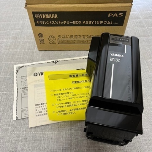 《お届け可》YAMAHA 電動自転車バッテリー12.3Ah