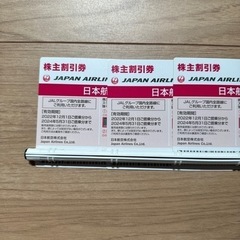 JAL株主優待（2024.5.31）3枚
